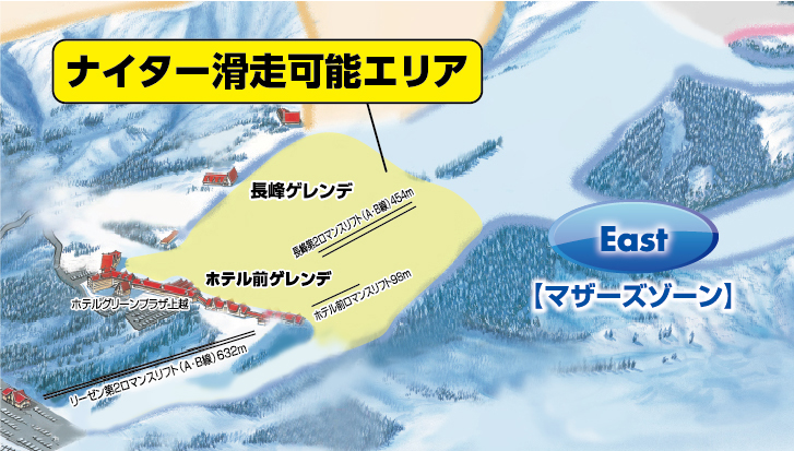 ナイター滑走可能エリア(長峰ゲレンデ、ホテル前ゲレンデ)