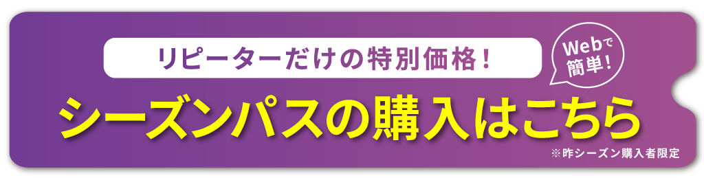 リフト料金 リフト料金 - 上越国際スキー場【公式】