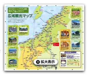 広域観光マップ