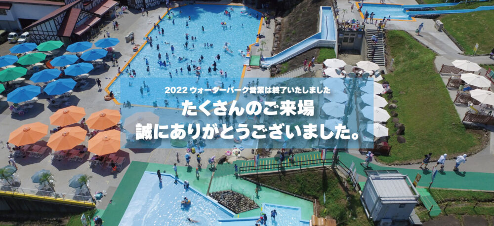 プレイランド ホテルグリーンプラザ上越