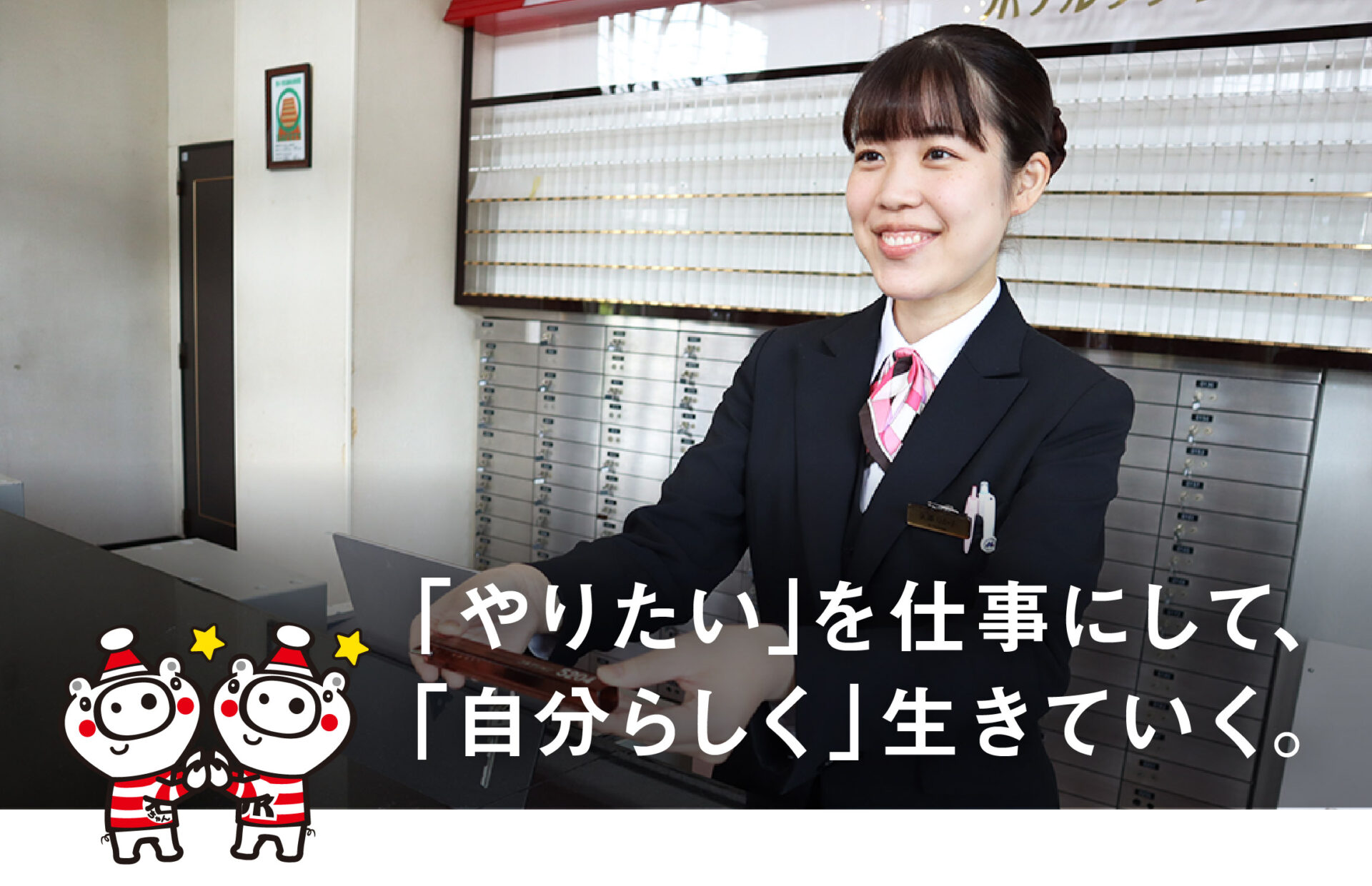 「やりたい」を仕事にして、「自分らしく」生きていく。
