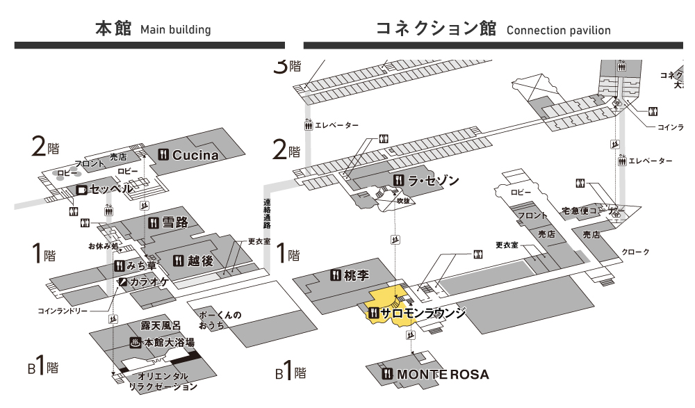 サロモンラウンジマップ