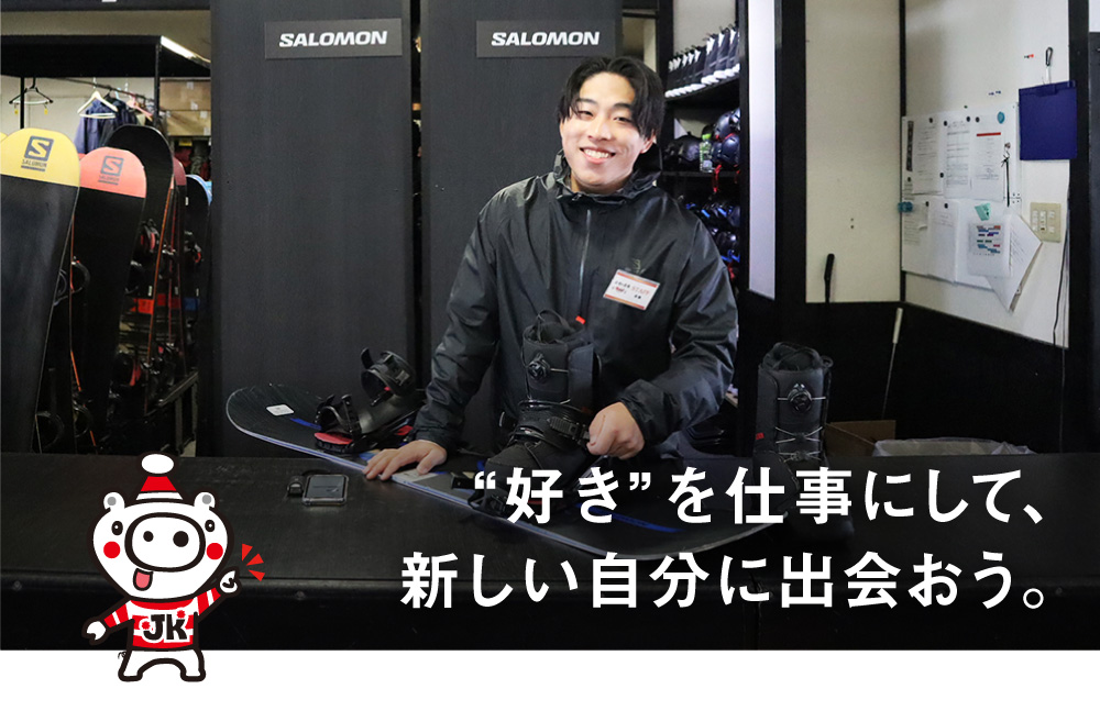 アルバイト募集