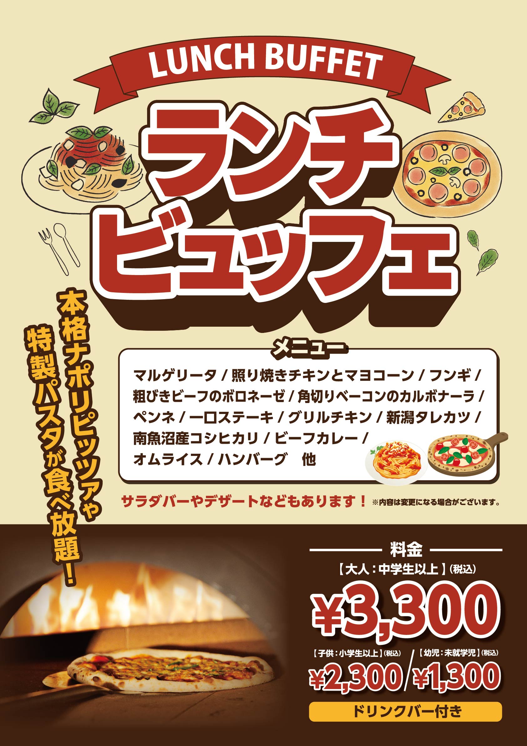 クッチーナランチビュッフェ