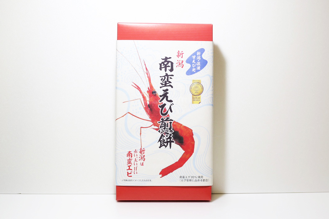 新潟県産「南蛮えび煎餅」