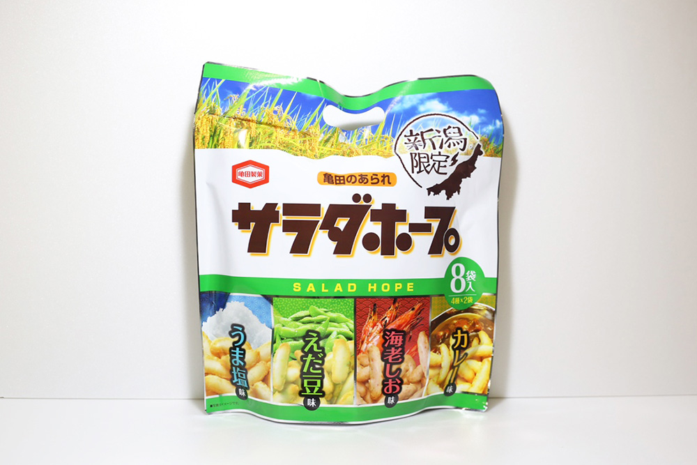 新潟名物「サラダホープ」