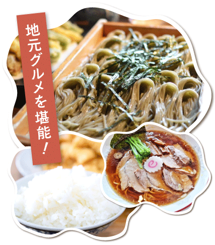 南魚沼市の地元グルメの写真
