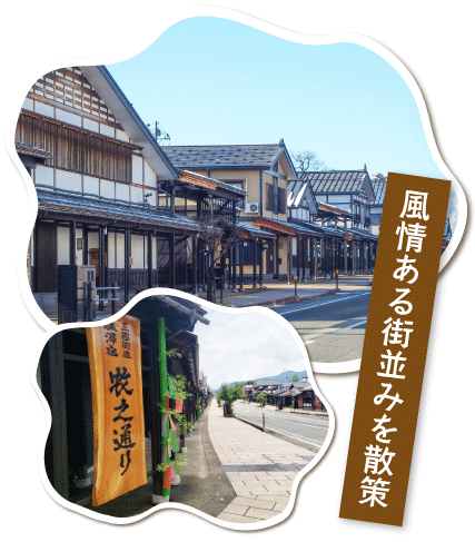 牧之通りの街並み写真