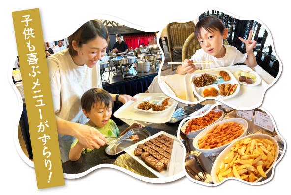 ホテル館内ビュッフェレストランにて家族みんなでご飯を楽しんでいる写真