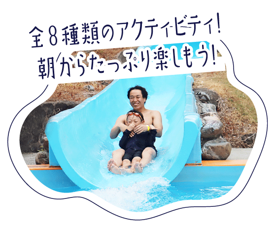 ウォーターパークのアクティビティ「ウォーターボブスレー」の写真