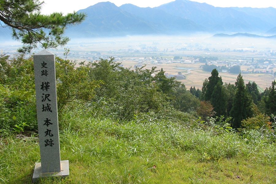 樺沢城跡〔本丸跡〕