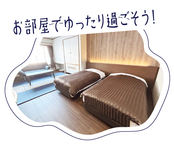 リニューアルされた和洋室の写真