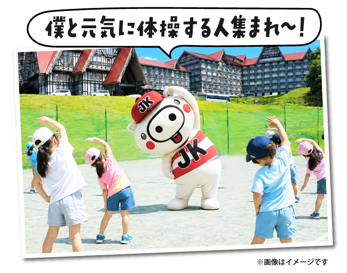 ラジオ体操を一緒にするポーくん