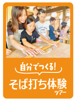 夏休みの家族旅行にピッタリ！新潟県ホテルグリーンプラザ上越で過ごすならイベントやアクティビティが盛りだくさんで思い出たっぷり作れます！プールあり！温泉あり！縁日あり！ビュッフェあり！
そば打ち体験ツアー