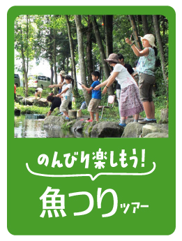 夏休みの家族旅行にピッタリ！新潟県ホテルグリーンプラザ上越で過ごすならイベントやアクティビティが盛りだくさんで思い出たっぷり作れます！プールあり！温泉あり！縁日あり！ビュッフェあり！
魚つりツアー