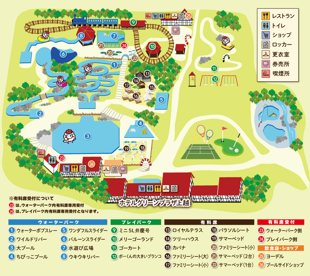 上越国際プレイランド有料席マップ